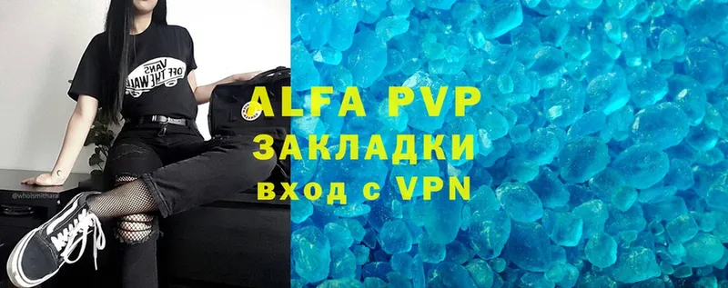 APVP кристаллы  Кашин 