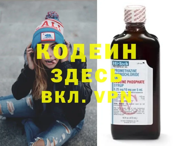 Codein Purple Drank  kraken как войти  Кашин 