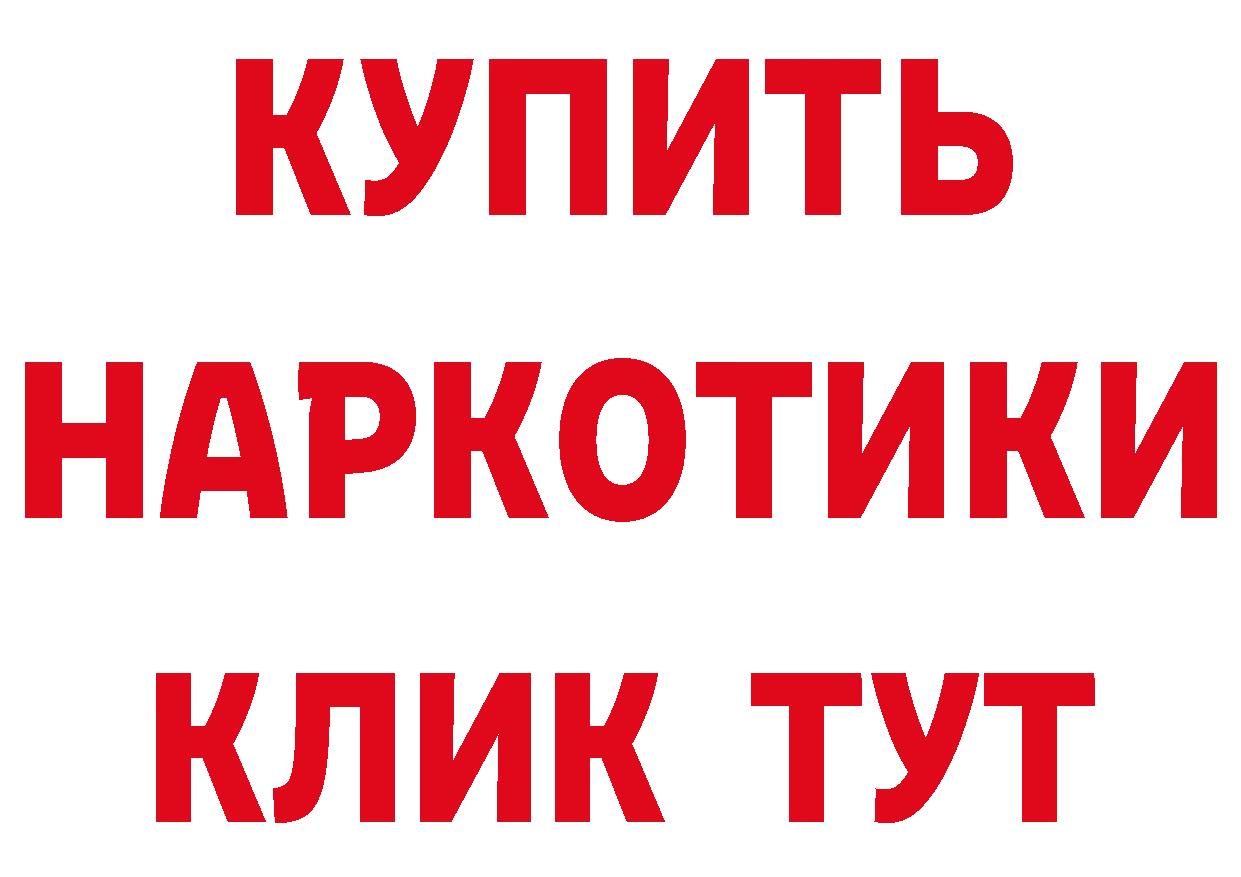 ГАШ хэш вход нарко площадка MEGA Кашин