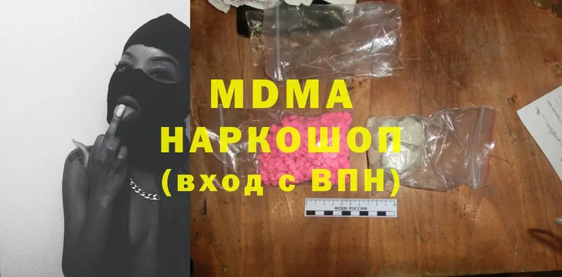 где купить наркоту  Кашин  MDMA молли 